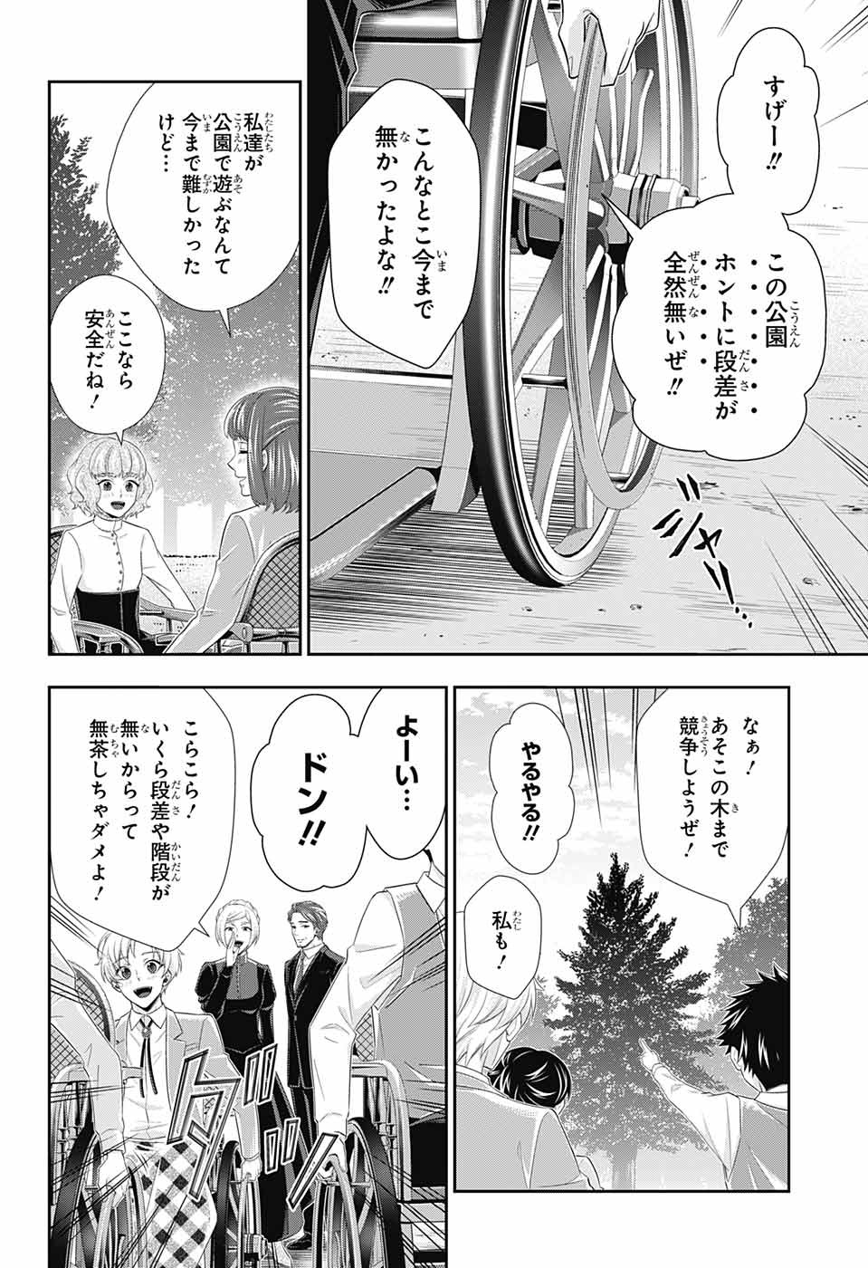 YUUKOKU NO MORIARTY - raw - Chapter 36 - https://jpdd.ccdd.to/JPDD/yuukokunomoriarty/98506/hmvmlhzdz0l.jpg