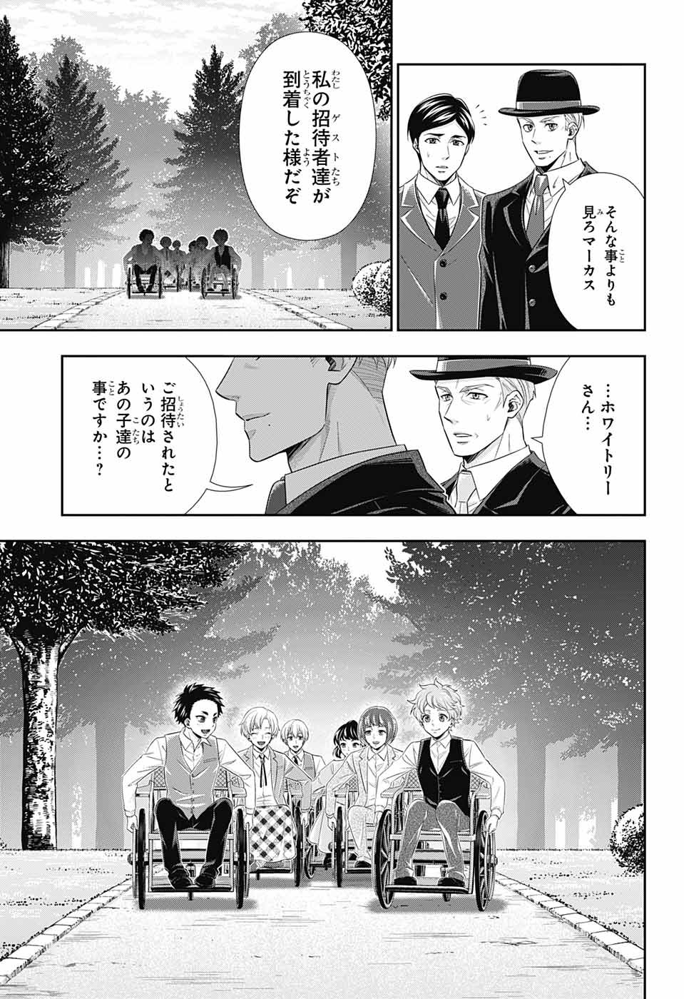 YUUKOKU NO MORIARTY - raw - Chapter 36 - https://jpdd.ccdd.to/JPDD/yuukokunomoriarty/98506/hx1snk55yi2.jpg