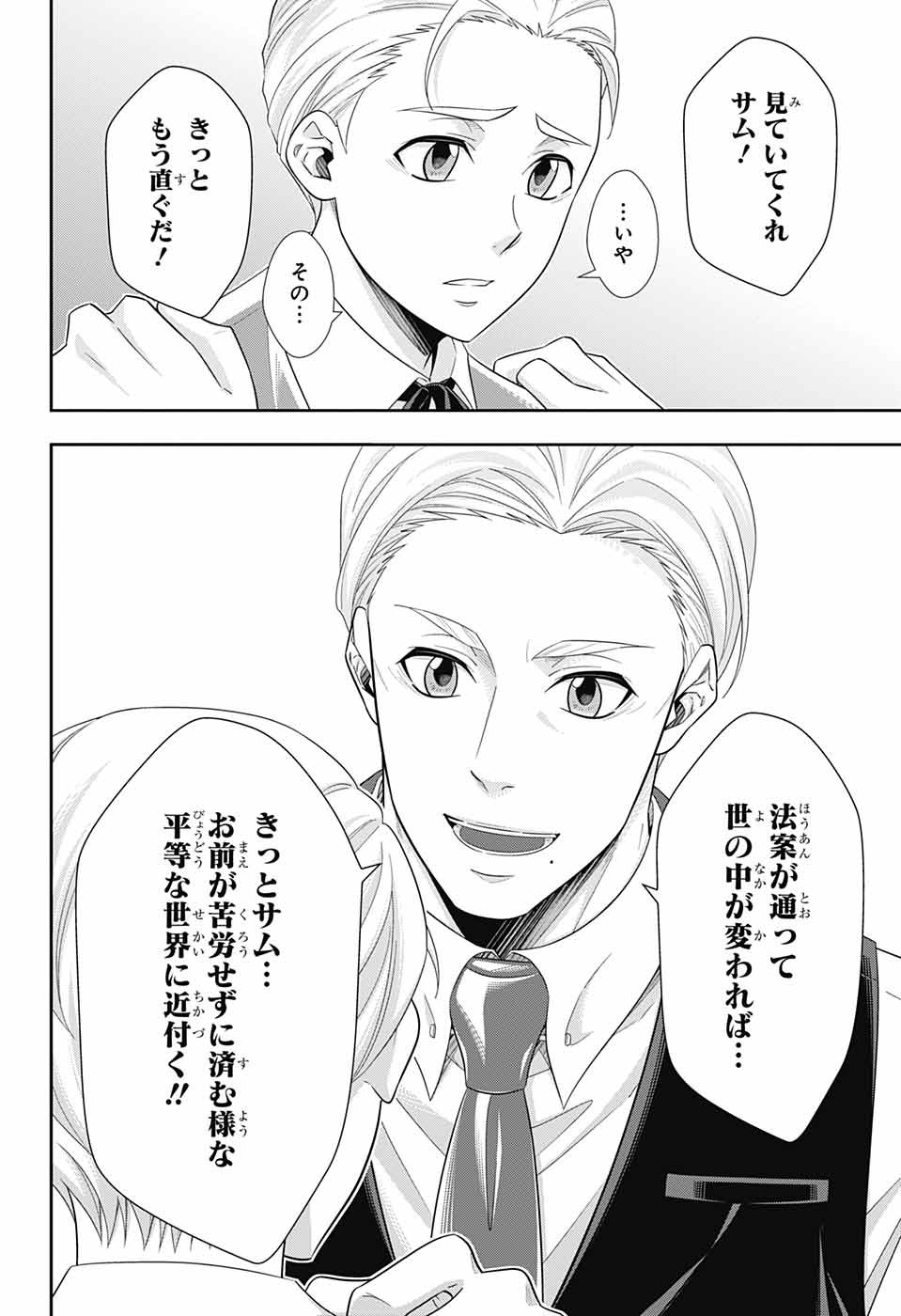 YUUKOKU NO MORIARTY - raw - Chapter 36 - https://jpdd.ccdd.to/JPDD/yuukokunomoriarty/98506/j0gyjq2loga.jpg