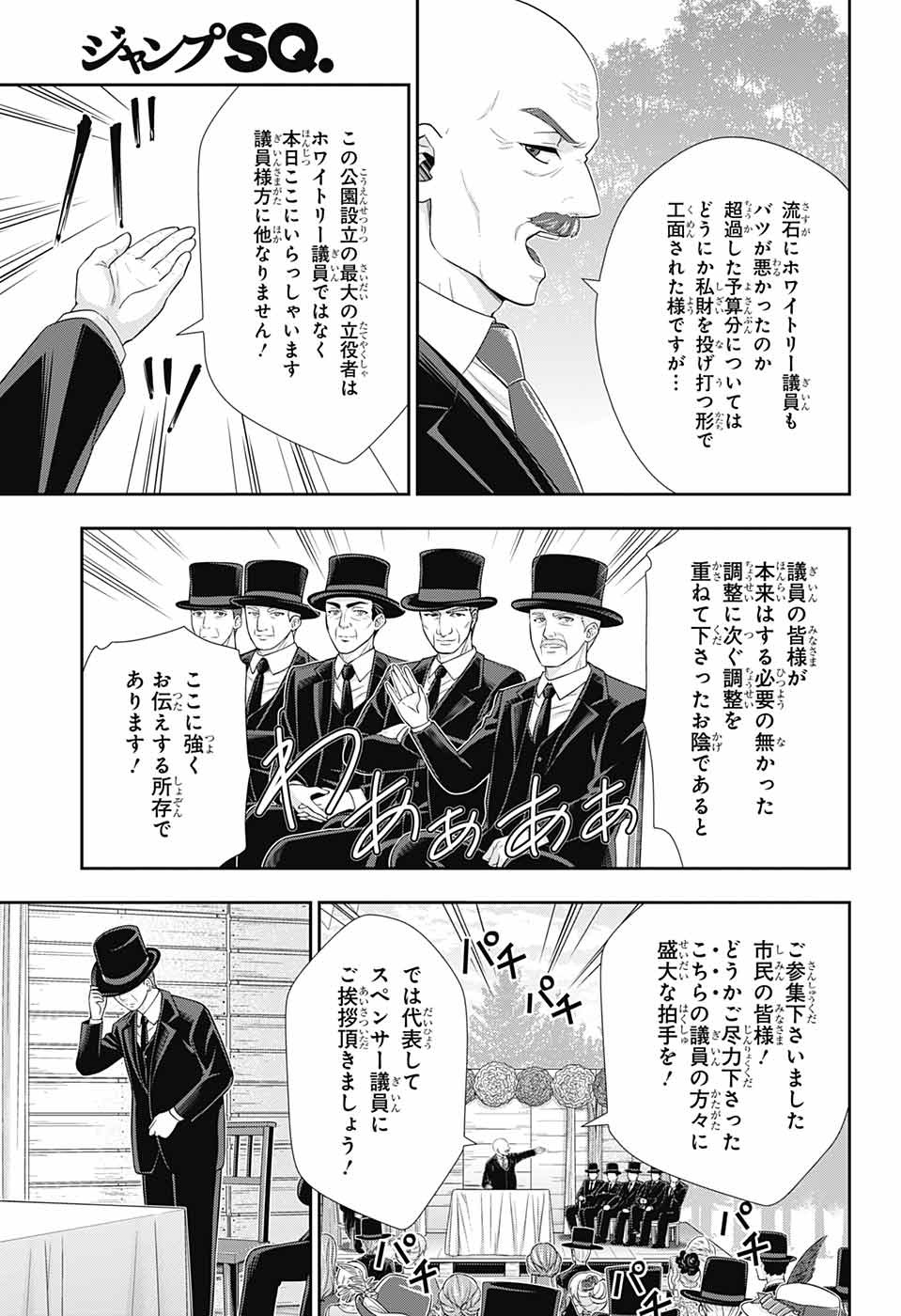 YUUKOKU NO MORIARTY - raw - Chapter 36 - https://jpdd.ccdd.to/JPDD/yuukokunomoriarty/98506/nn4vd4aegyq.jpg
