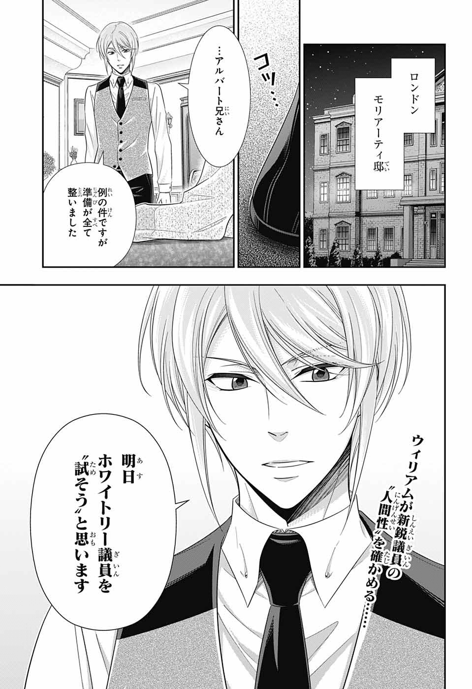 YUUKOKU NO MORIARTY - raw - Chapter 36 - https://jpdd.ccdd.to/JPDD/yuukokunomoriarty/98506/osjz5ikhwvr.jpg