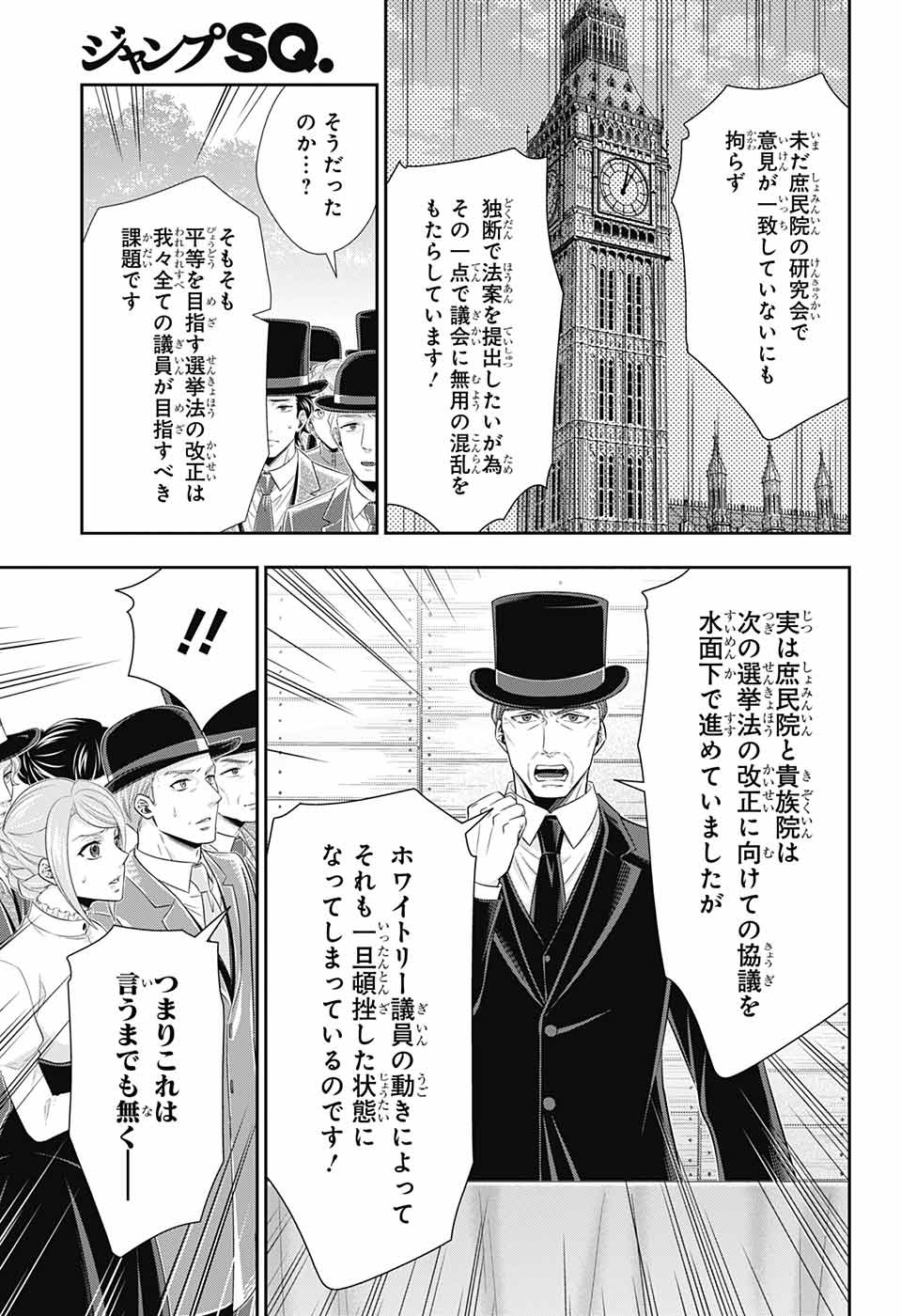 YUUKOKU NO MORIARTY - raw - Chapter 36 - https://jpdd.ccdd.to/JPDD/yuukokunomoriarty/98506/tay41acwhjx.jpg