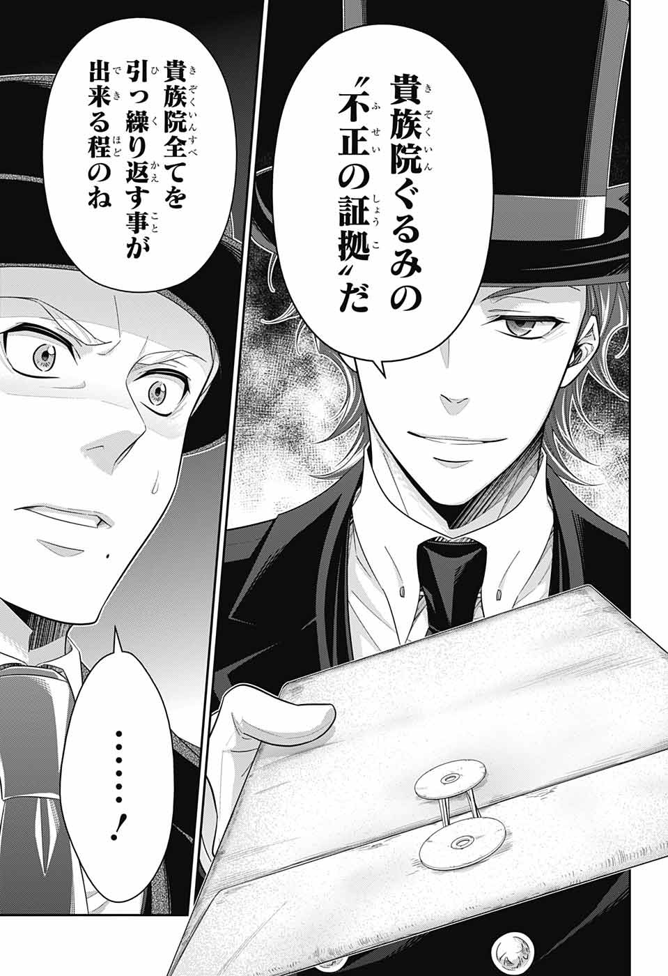 YUUKOKU NO MORIARTY - raw - Chapter 36 - https://jpdd.ccdd.to/JPDD/yuukokunomoriarty/98506/y1eizef3yq5.jpg