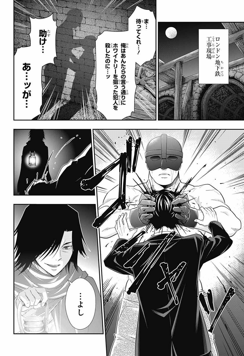 YUUKOKU NO MORIARTY - raw - Chapter 36 - https://jpdd.ccdd.to/JPDD/yuukokunomoriarty/98506/ypyay0214ny.jpg
