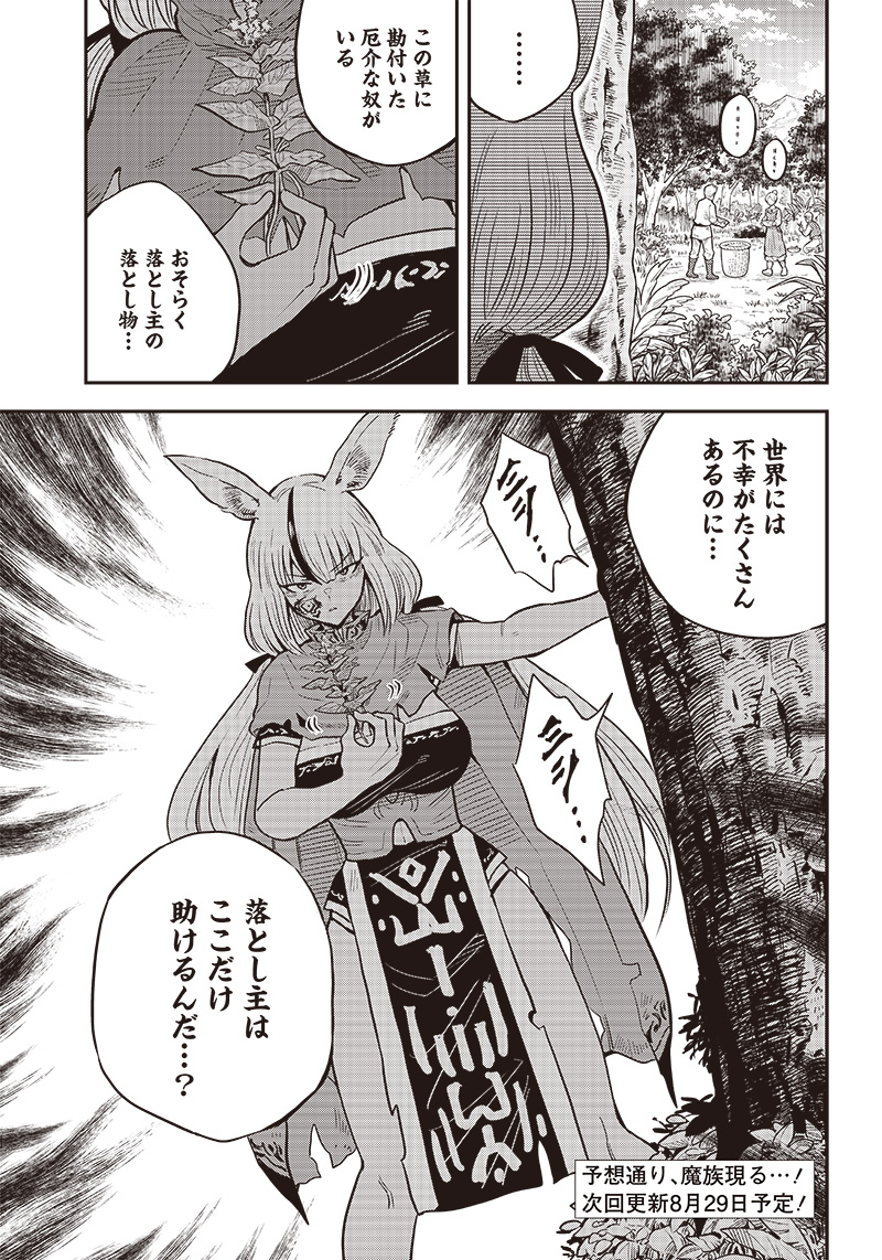 19