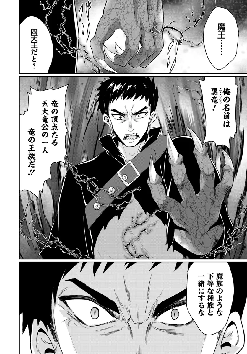 YUUSHA NI ZENBU UBAWARETA ORE WA YUUSHA NO HAHAOYA TO PARTY WO KUMIMASHITA! - raw - Chapter 18 - https://jpdd.ccdd.to/JPDD/yuushanizenbuubawaretaorewayuushanohahaoyatopartywokumimashita/180000/2gctj1syfkv.webp