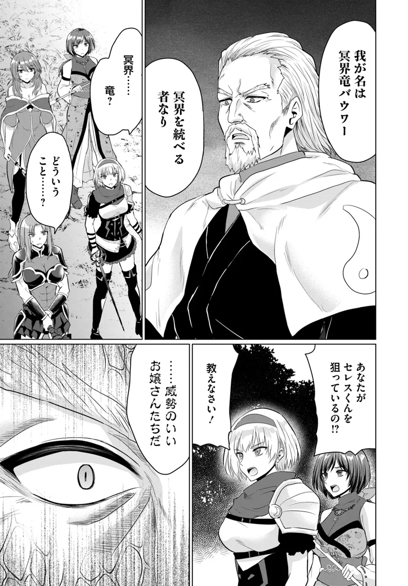 YUUSHA NI ZENBU UBAWARETA ORE WA YUUSHA NO HAHAOYA TO PARTY WO KUMIMASHITA! - raw - Chapter 18 - https://jpdd.ccdd.to/JPDD/yuushanizenbuubawaretaorewayuushanohahaoyatopartywokumimashita/180000/an0a2gu4f53.webp