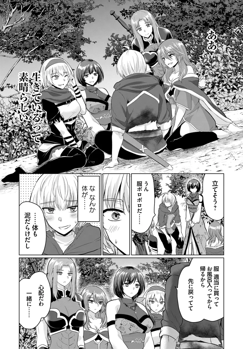 YUUSHA NI ZENBU UBAWARETA ORE WA YUUSHA NO HAHAOYA TO PARTY WO KUMIMASHITA! - raw - Chapter 18 - https://jpdd.ccdd.to/JPDD/yuushanizenbuubawaretaorewayuushanohahaoyatopartywokumimashita/180000/aq5sta14zum.webp