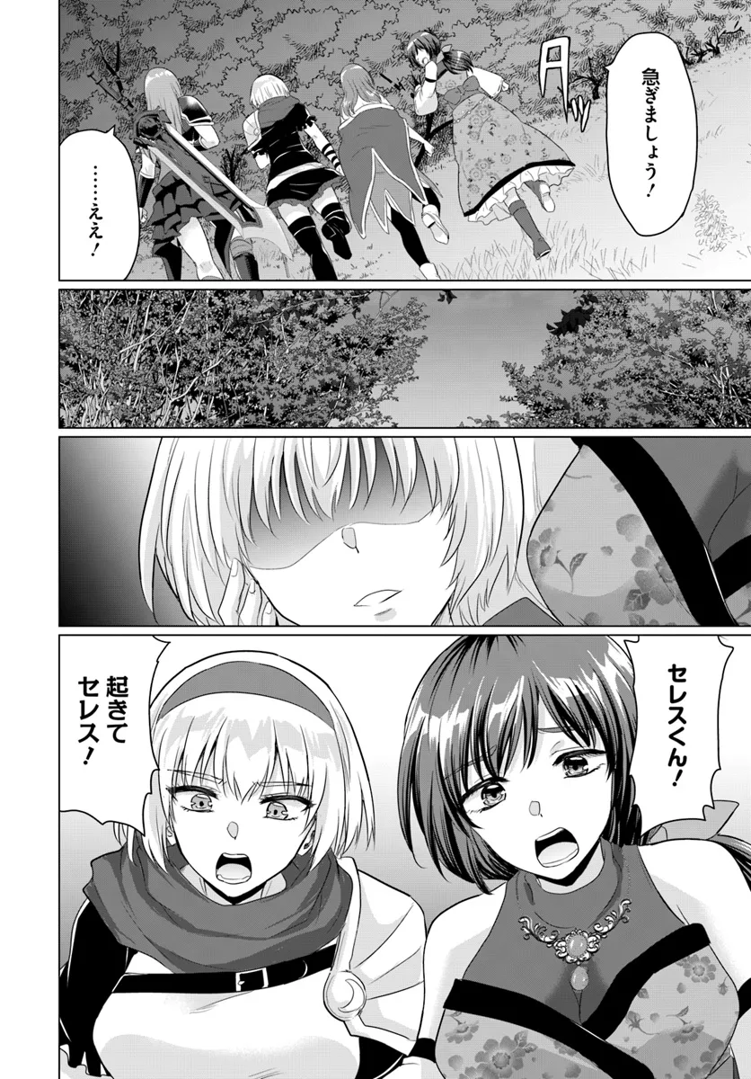 YUUSHA NI ZENBU UBAWARETA ORE WA YUUSHA NO HAHAOYA TO PARTY WO KUMIMASHITA! - raw - Chapter 18 - https://jpdd.ccdd.to/JPDD/yuushanizenbuubawaretaorewayuushanohahaoyatopartywokumimashita/180000/armlccuzq0c.webp