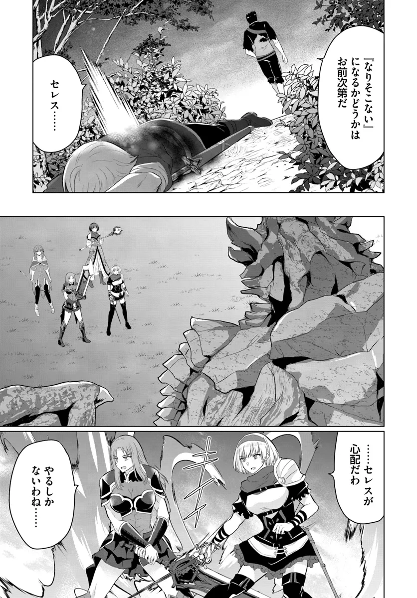 YUUSHA NI ZENBU UBAWARETA ORE WA YUUSHA NO HAHAOYA TO PARTY WO KUMIMASHITA! - raw - Chapter 18 - https://jpdd.ccdd.to/JPDD/yuushanizenbuubawaretaorewayuushanohahaoyatopartywokumimashita/180000/bc3owtkl455.webp