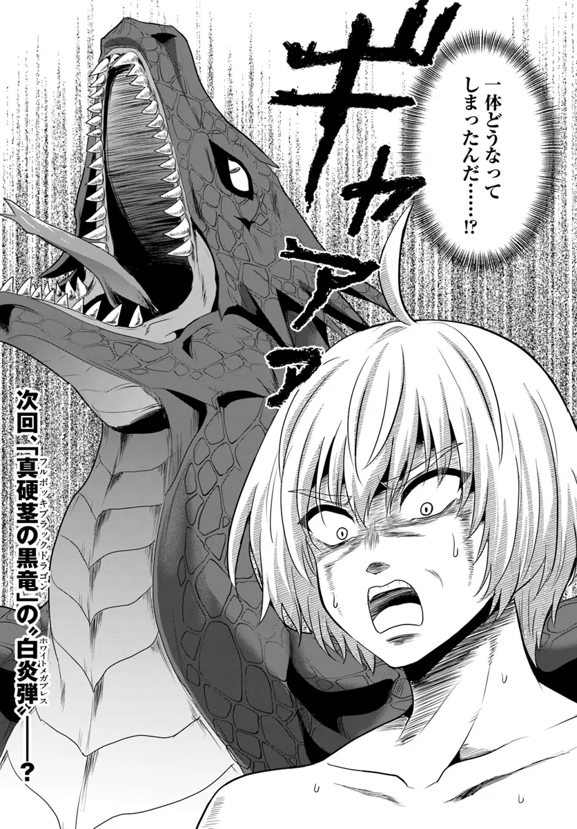 YUUSHA NI ZENBU UBAWARETA ORE WA YUUSHA NO HAHAOYA TO PARTY WO KUMIMASHITA! - raw - Chapter 18 - https://jpdd.ccdd.to/JPDD/yuushanizenbuubawaretaorewayuushanohahaoyatopartywokumimashita/180000/brnvpa1vlah.webp