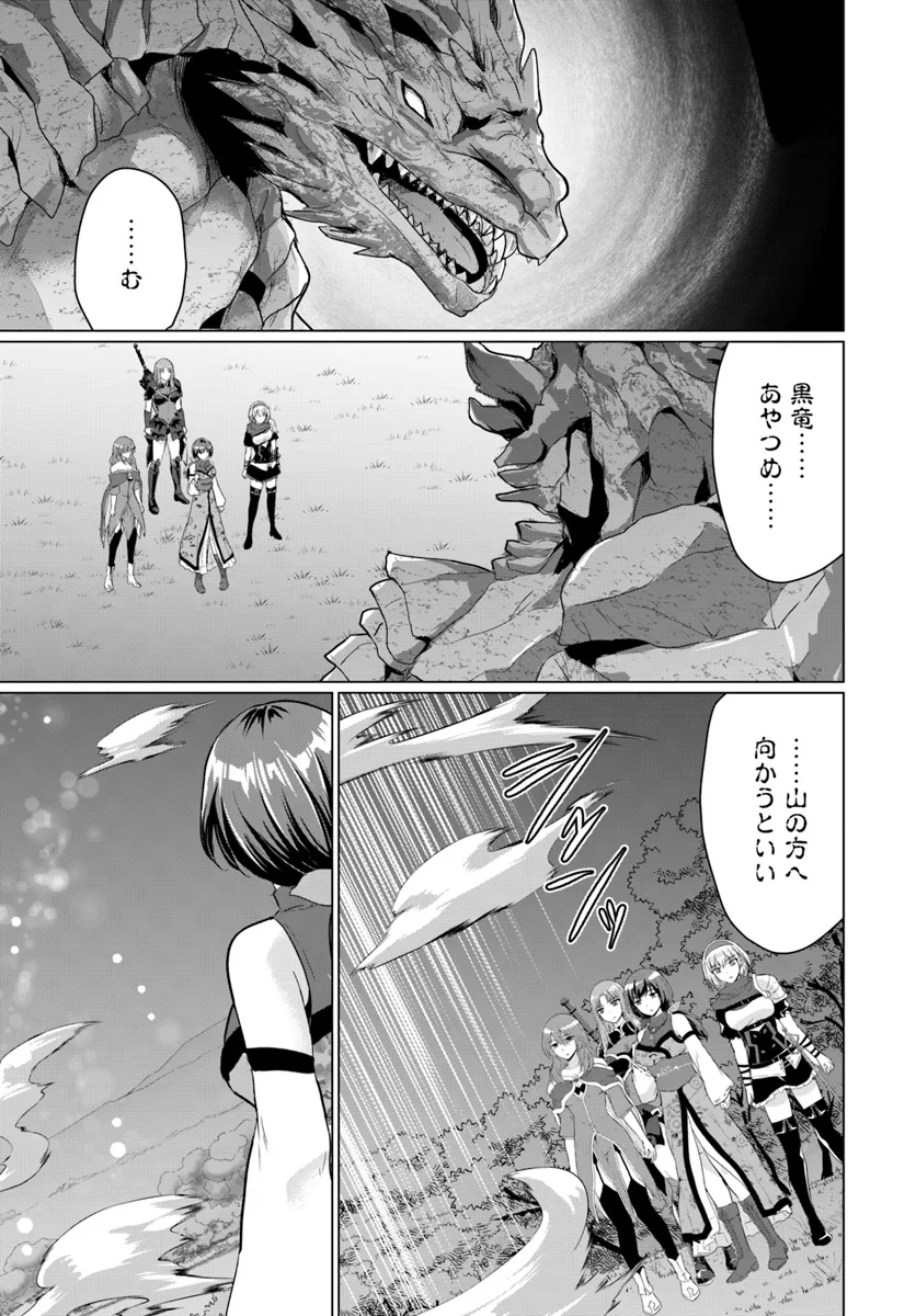YUUSHA NI ZENBU UBAWARETA ORE WA YUUSHA NO HAHAOYA TO PARTY WO KUMIMASHITA! - raw - Chapter 18 - https://jpdd.ccdd.to/JPDD/yuushanizenbuubawaretaorewayuushanohahaoyatopartywokumimashita/180000/cej0lijv2rh.webp