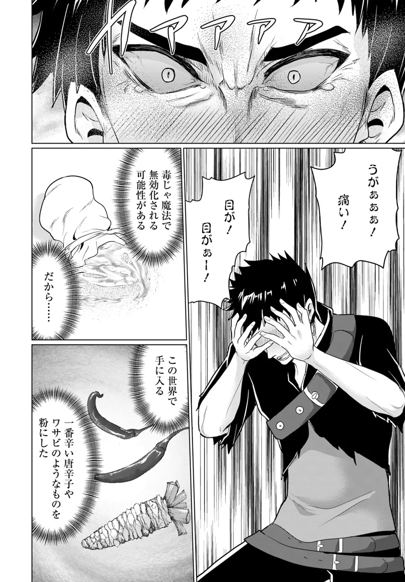 YUUSHA NI ZENBU UBAWARETA ORE WA YUUSHA NO HAHAOYA TO PARTY WO KUMIMASHITA! - raw - Chapter 18 - https://jpdd.ccdd.to/JPDD/yuushanizenbuubawaretaorewayuushanohahaoyatopartywokumimashita/180000/efl2dgpqga0.webp