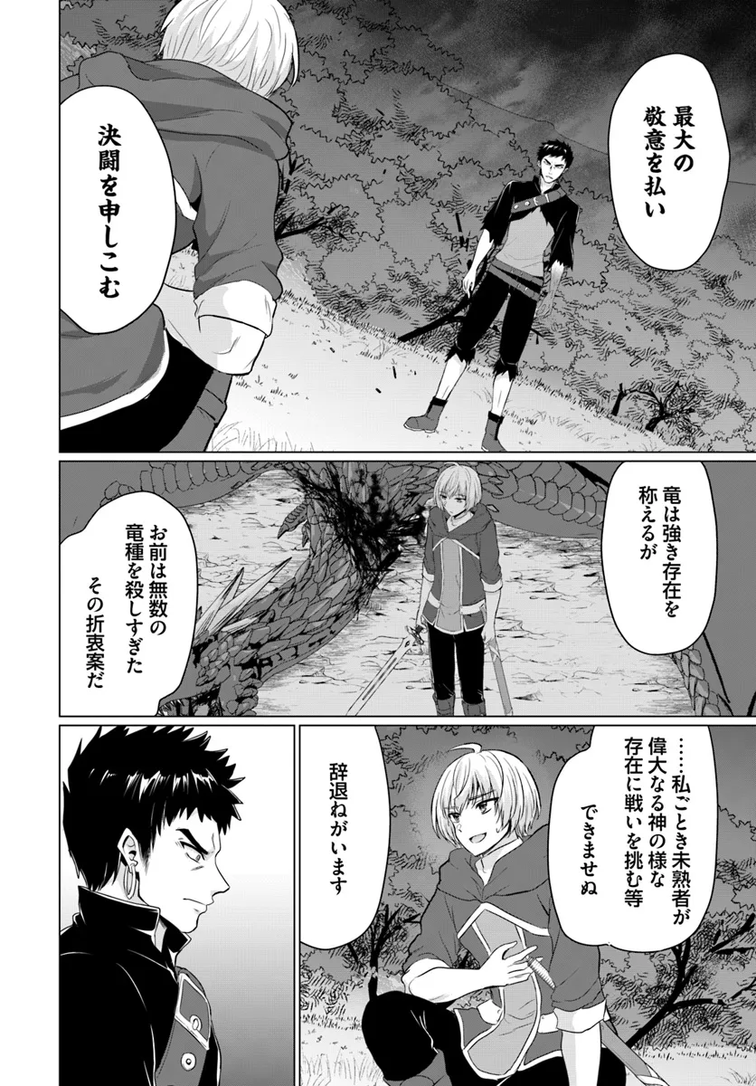 YUUSHA NI ZENBU UBAWARETA ORE WA YUUSHA NO HAHAOYA TO PARTY WO KUMIMASHITA! - raw - Chapter 18 - https://jpdd.ccdd.to/JPDD/yuushanizenbuubawaretaorewayuushanohahaoyatopartywokumimashita/180000/fzoebcduycn.webp