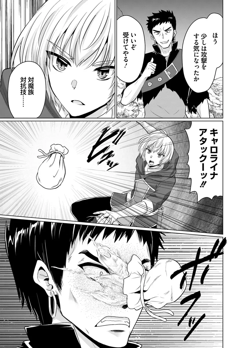 YUUSHA NI ZENBU UBAWARETA ORE WA YUUSHA NO HAHAOYA TO PARTY WO KUMIMASHITA! - raw - Chapter 18 - https://jpdd.ccdd.to/JPDD/yuushanizenbuubawaretaorewayuushanohahaoyatopartywokumimashita/180000/hgc1kovyo1y.webp