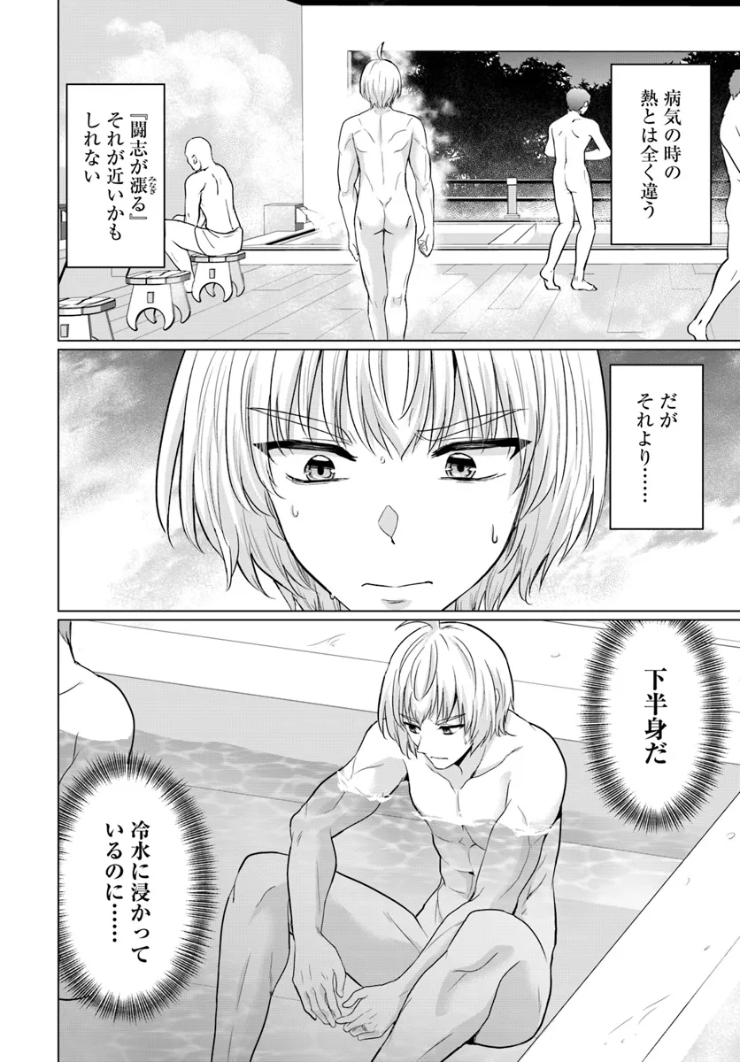 YUUSHA NI ZENBU UBAWARETA ORE WA YUUSHA NO HAHAOYA TO PARTY WO KUMIMASHITA! - raw - Chapter 18 - https://jpdd.ccdd.to/JPDD/yuushanizenbuubawaretaorewayuushanohahaoyatopartywokumimashita/180000/iejawg31f0i.webp