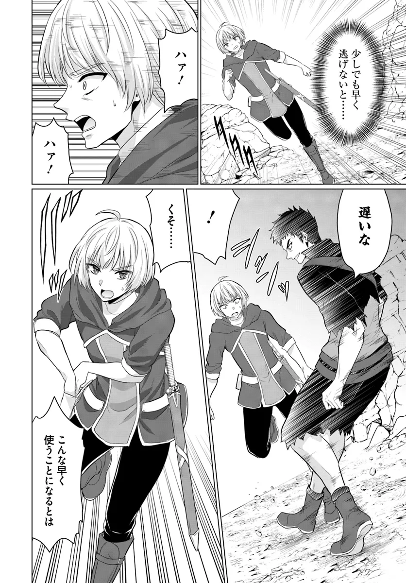 YUUSHA NI ZENBU UBAWARETA ORE WA YUUSHA NO HAHAOYA TO PARTY WO KUMIMASHITA! - raw - Chapter 18 - https://jpdd.ccdd.to/JPDD/yuushanizenbuubawaretaorewayuushanohahaoyatopartywokumimashita/180000/l1r5cvq0ozi.webp