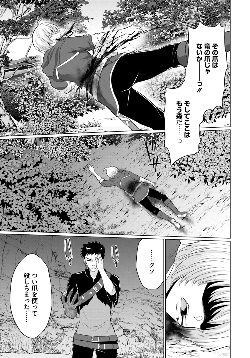 YUUSHA NI ZENBU UBAWARETA ORE WA YUUSHA NO HAHAOYA TO PARTY WO KUMIMASHITA! - raw - Chapter 18 - https://jpdd.ccdd.to/JPDD/yuushanizenbuubawaretaorewayuushanohahaoyatopartywokumimashita/180000/lsrteohksno.webp