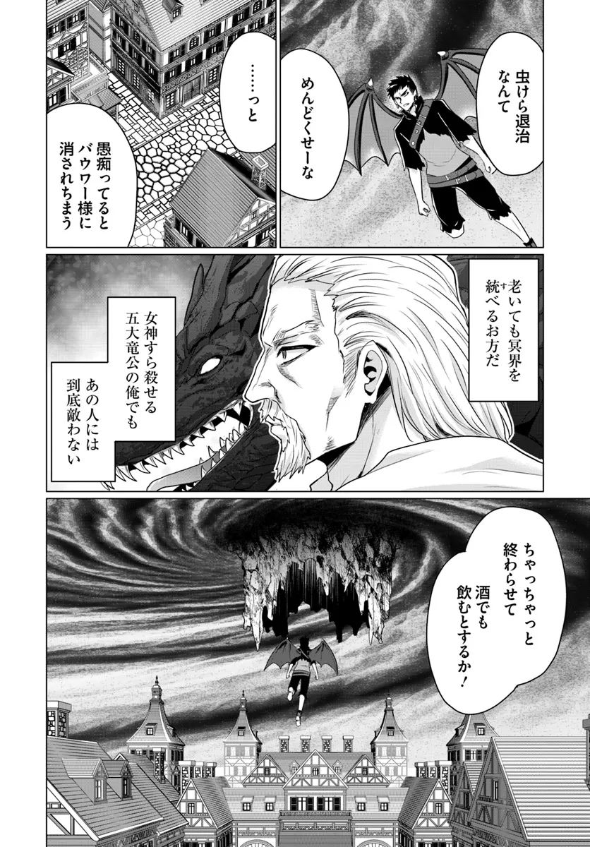 YUUSHA NI ZENBU UBAWARETA ORE WA YUUSHA NO HAHAOYA TO PARTY WO KUMIMASHITA! - raw - Chapter 18 - https://jpdd.ccdd.to/JPDD/yuushanizenbuubawaretaorewayuushanohahaoyatopartywokumimashita/180000/lzvlqvbhzua.webp