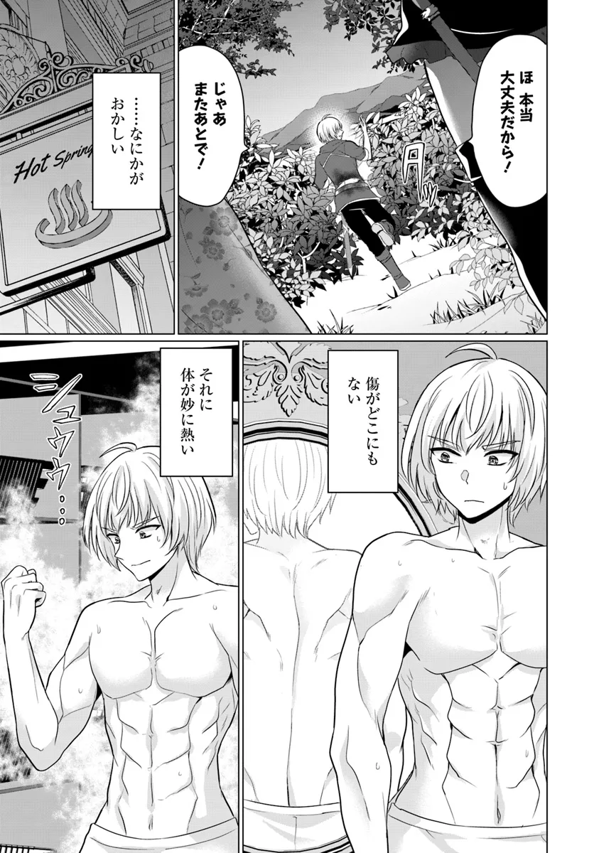 YUUSHA NI ZENBU UBAWARETA ORE WA YUUSHA NO HAHAOYA TO PARTY WO KUMIMASHITA! - raw - Chapter 18 - https://jpdd.ccdd.to/JPDD/yuushanizenbuubawaretaorewayuushanohahaoyatopartywokumimashita/180000/mjxtlkfhplz.webp