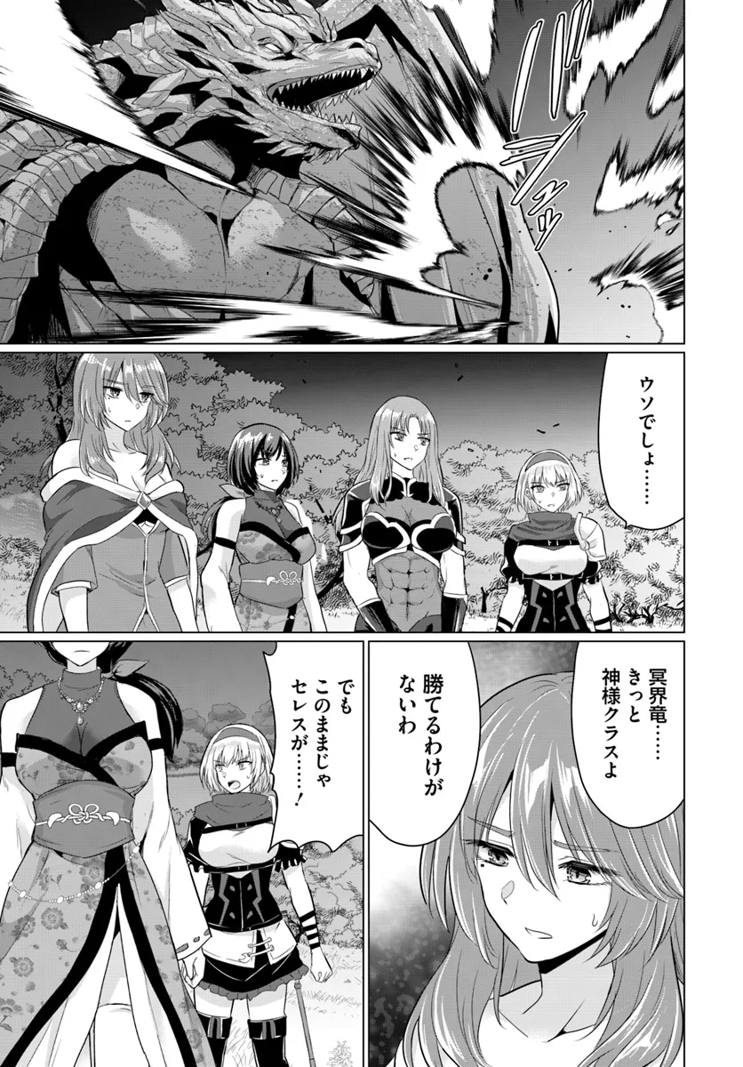 YUUSHA NI ZENBU UBAWARETA ORE WA YUUSHA NO HAHAOYA TO PARTY WO KUMIMASHITA! - raw - Chapter 18 - https://jpdd.ccdd.to/JPDD/yuushanizenbuubawaretaorewayuushanohahaoyatopartywokumimashita/180000/oje2ds2woff.webp