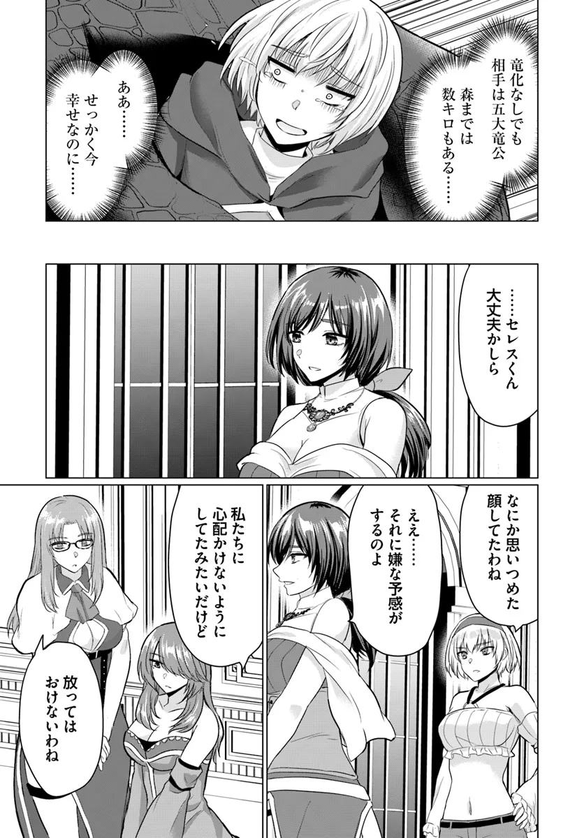 YUUSHA NI ZENBU UBAWARETA ORE WA YUUSHA NO HAHAOYA TO PARTY WO KUMIMASHITA! - raw - Chapter 18 - https://jpdd.ccdd.to/JPDD/yuushanizenbuubawaretaorewayuushanohahaoyatopartywokumimashita/180000/rce2hioiotc.webp