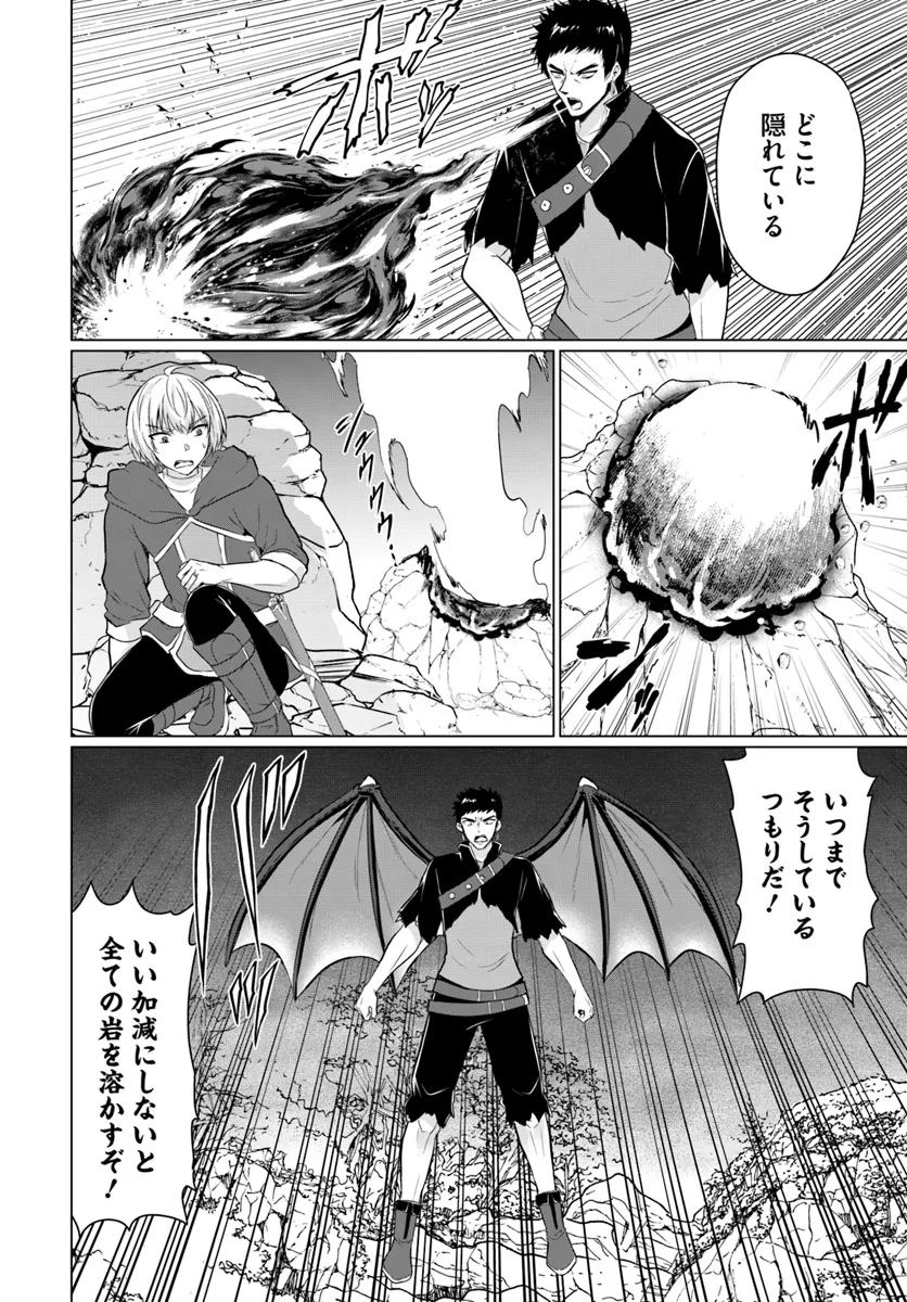 YUUSHA NI ZENBU UBAWARETA ORE WA YUUSHA NO HAHAOYA TO PARTY WO KUMIMASHITA! - raw - Chapter 18 - https://jpdd.ccdd.to/JPDD/yuushanizenbuubawaretaorewayuushanohahaoyatopartywokumimashita/180000/rofbbykoa4d.webp