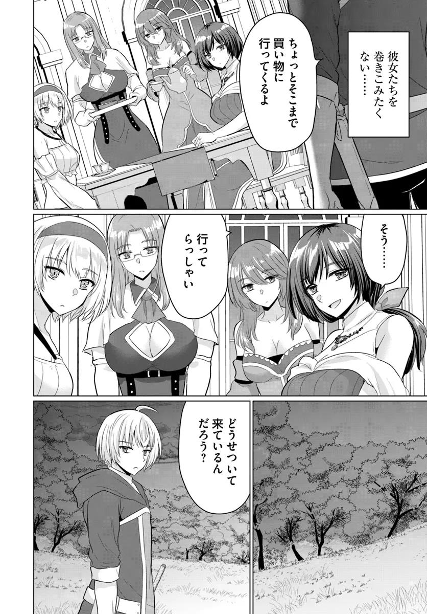 YUUSHA NI ZENBU UBAWARETA ORE WA YUUSHA NO HAHAOYA TO PARTY WO KUMIMASHITA! - raw - Chapter 18 - https://jpdd.ccdd.to/JPDD/yuushanizenbuubawaretaorewayuushanohahaoyatopartywokumimashita/180000/rq4sgf1n3ln.webp