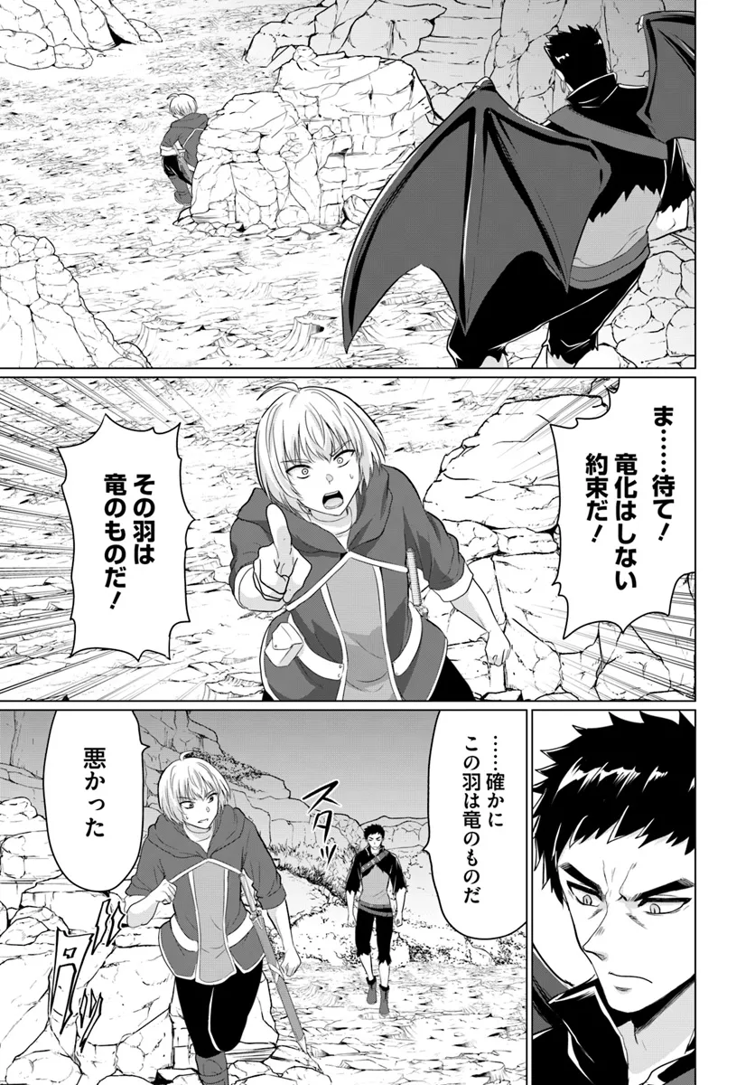 YUUSHA NI ZENBU UBAWARETA ORE WA YUUSHA NO HAHAOYA TO PARTY WO KUMIMASHITA! - raw - Chapter 18 - https://jpdd.ccdd.to/JPDD/yuushanizenbuubawaretaorewayuushanohahaoyatopartywokumimashita/180000/s1ss21pst4c.webp