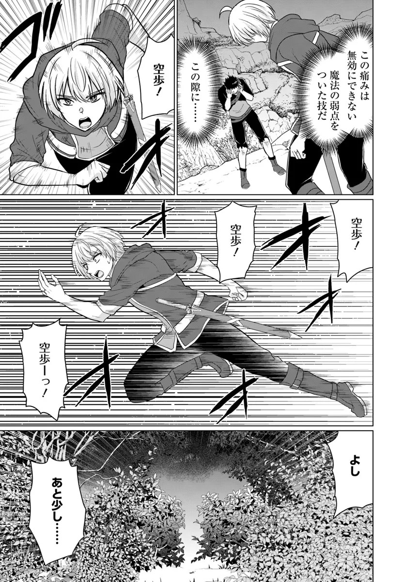 YUUSHA NI ZENBU UBAWARETA ORE WA YUUSHA NO HAHAOYA TO PARTY WO KUMIMASHITA! - raw - Chapter 18 - https://jpdd.ccdd.to/JPDD/yuushanizenbuubawaretaorewayuushanohahaoyatopartywokumimashita/180000/sli101r4hyx.webp