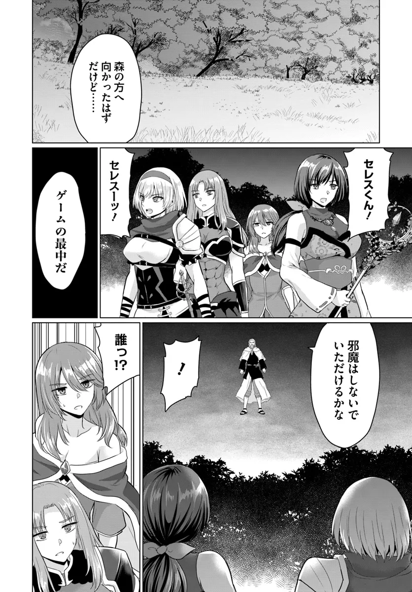 YUUSHA NI ZENBU UBAWARETA ORE WA YUUSHA NO HAHAOYA TO PARTY WO KUMIMASHITA! - raw - Chapter 18 - https://jpdd.ccdd.to/JPDD/yuushanizenbuubawaretaorewayuushanohahaoyatopartywokumimashita/180000/vr0zfug13ir.webp