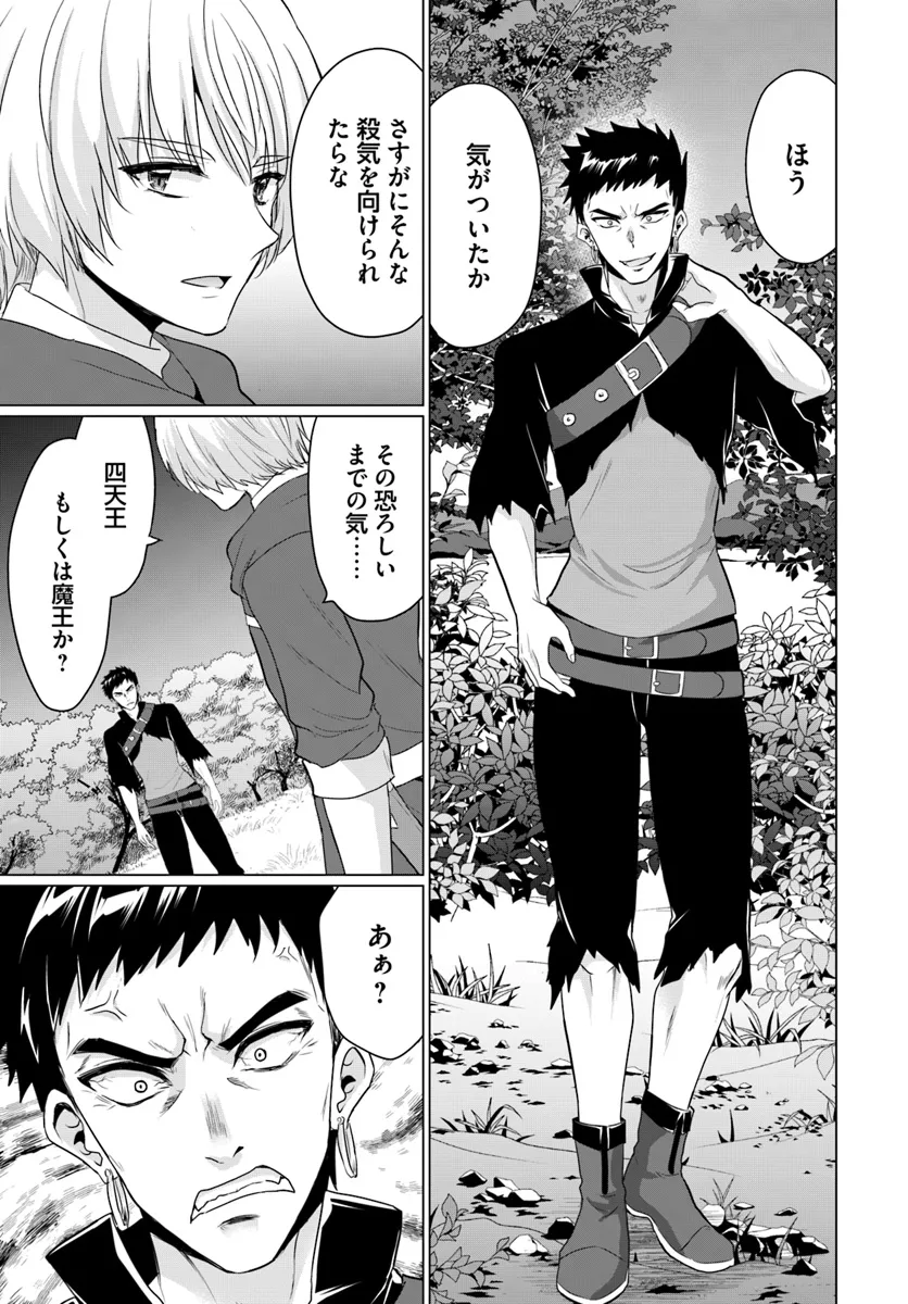 YUUSHA NI ZENBU UBAWARETA ORE WA YUUSHA NO HAHAOYA TO PARTY WO KUMIMASHITA! - raw - Chapter 18 - https://jpdd.ccdd.to/JPDD/yuushanizenbuubawaretaorewayuushanohahaoyatopartywokumimashita/180000/wvyrw55c4ap.webp