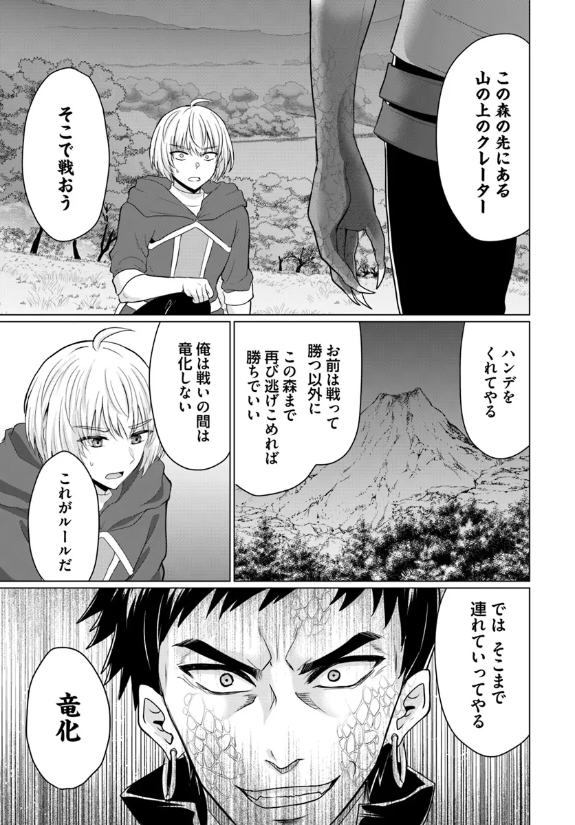 YUUSHA NI ZENBU UBAWARETA ORE WA YUUSHA NO HAHAOYA TO PARTY WO KUMIMASHITA! - raw - Chapter 18 - https://jpdd.ccdd.to/JPDD/yuushanizenbuubawaretaorewayuushanohahaoyatopartywokumimashita/180000/x4wlsvk2zg4.webp