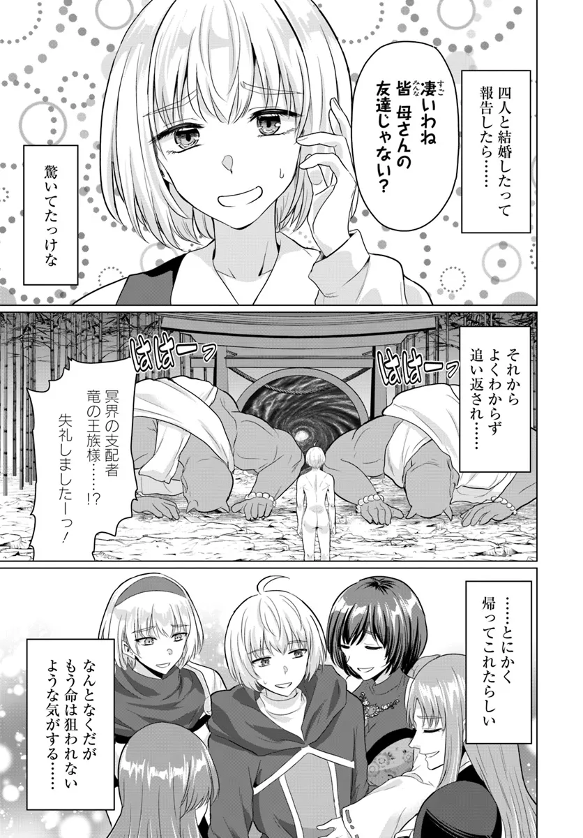 YUUSHA NI ZENBU UBAWARETA ORE WA YUUSHA NO HAHAOYA TO PARTY WO KUMIMASHITA! - raw - Chapter 18 - https://jpdd.ccdd.to/JPDD/yuushanizenbuubawaretaorewayuushanohahaoyatopartywokumimashita/180000/xc5e3kn15xu.webp