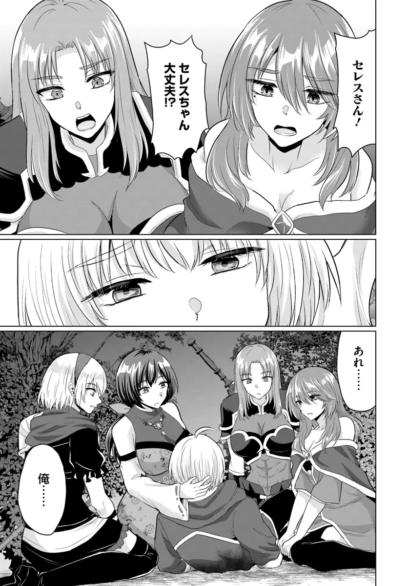 YUUSHA NI ZENBU UBAWARETA ORE WA YUUSHA NO HAHAOYA TO PARTY WO KUMIMASHITA! - raw - Chapter 18 - https://jpdd.ccdd.to/JPDD/yuushanizenbuubawaretaorewayuushanohahaoyatopartywokumimashita/180000/xrlfgt1tq0j.webp