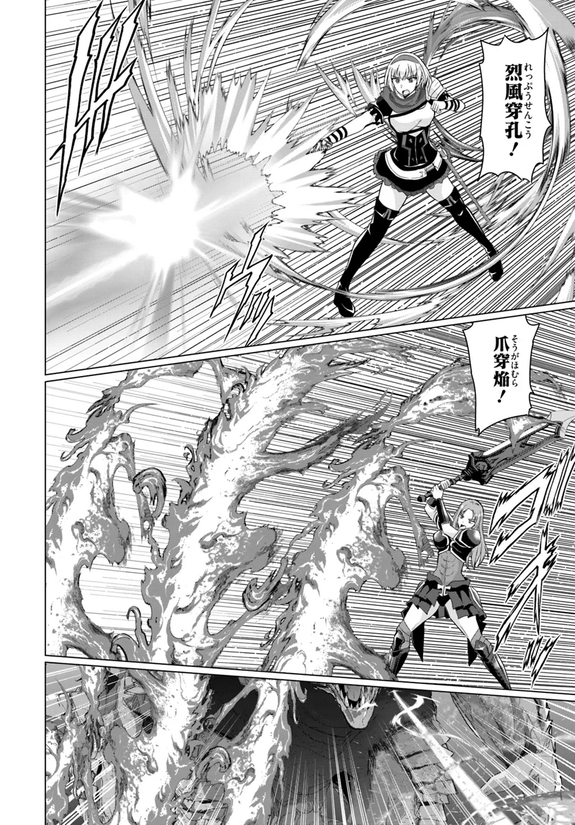 YUUSHA NI ZENBU UBAWARETA ORE WA YUUSHA NO HAHAOYA TO PARTY WO KUMIMASHITA! - raw - Chapter 18 - https://jpdd.ccdd.to/JPDD/yuushanizenbuubawaretaorewayuushanohahaoyatopartywokumimashita/180000/xuv0lc2nmrt.webp