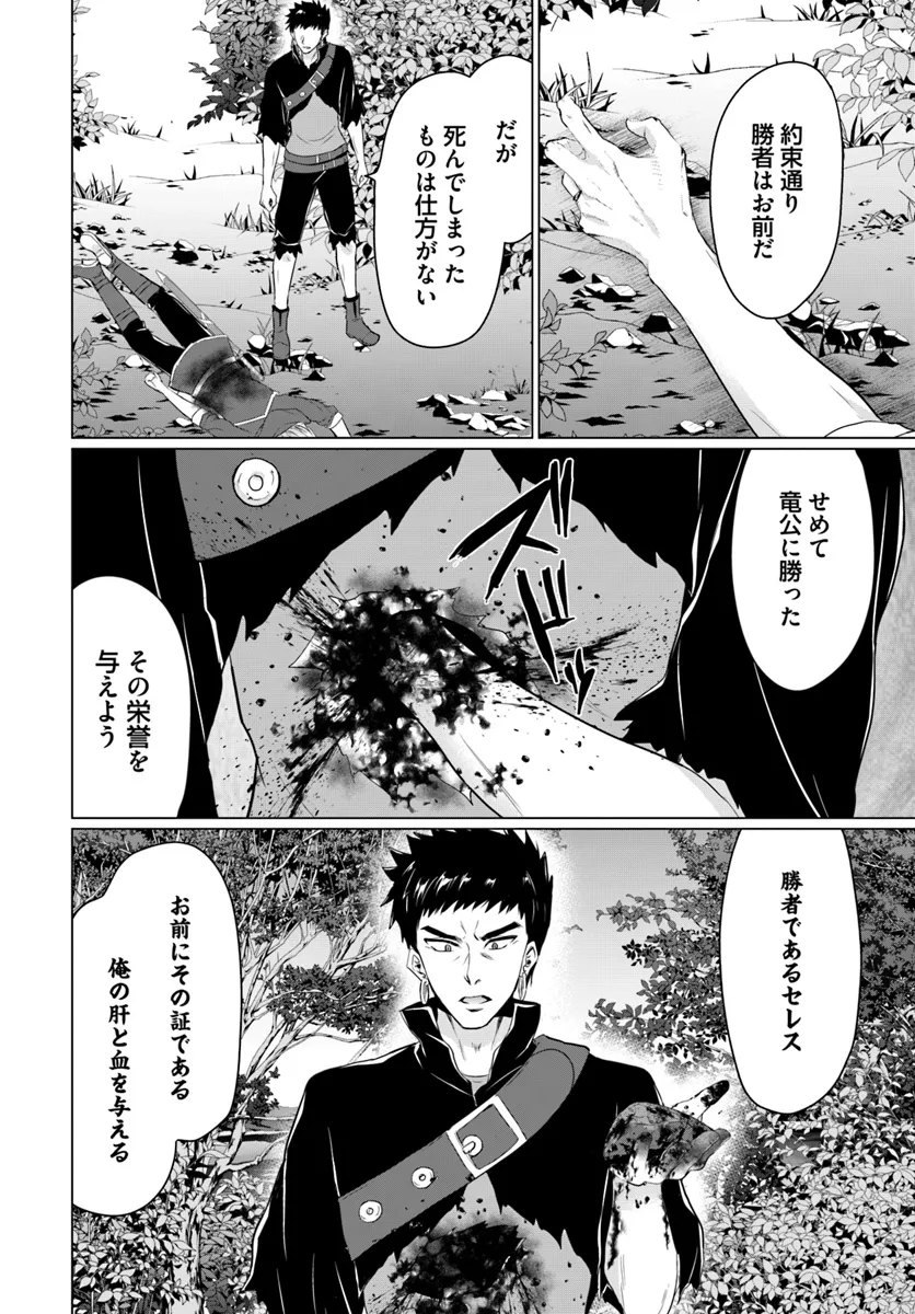 YUUSHA NI ZENBU UBAWARETA ORE WA YUUSHA NO HAHAOYA TO PARTY WO KUMIMASHITA! - raw - Chapter 18 - https://jpdd.ccdd.to/JPDD/yuushanizenbuubawaretaorewayuushanohahaoyatopartywokumimashita/180000/xwyhjpijs4m.webp