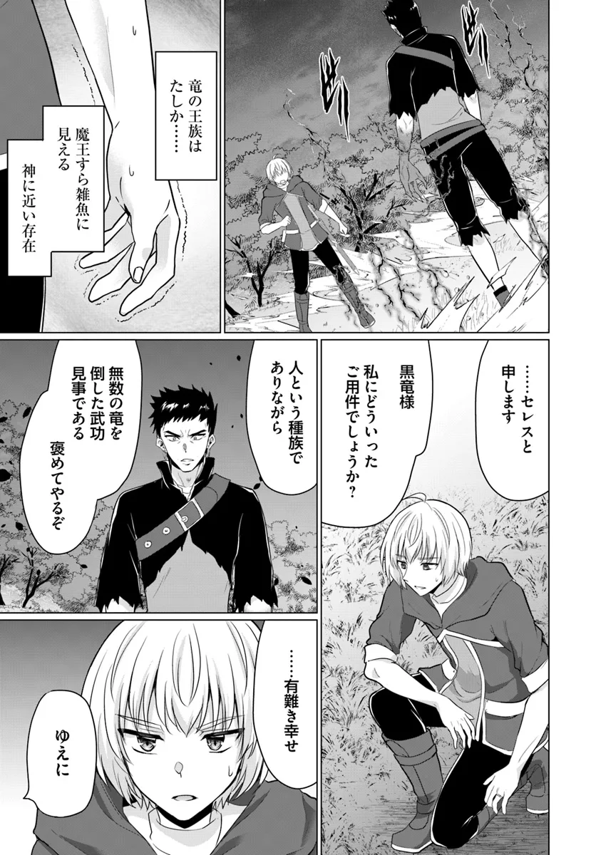 YUUSHA NI ZENBU UBAWARETA ORE WA YUUSHA NO HAHAOYA TO PARTY WO KUMIMASHITA! - raw - Chapter 18 - https://jpdd.ccdd.to/JPDD/yuushanizenbuubawaretaorewayuushanohahaoyatopartywokumimashita/180000/yy1qdmjjp2c.webp