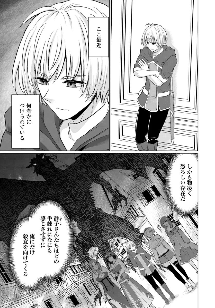 YUUSHA NI ZENBU UBAWARETA ORE WA YUUSHA NO HAHAOYA TO PARTY WO KUMIMASHITA! - raw - Chapter 18 - https://jpdd.ccdd.to/JPDD/yuushanizenbuubawaretaorewayuushanohahaoyatopartywokumimashita/180000/z2hdypxr1hy.webp