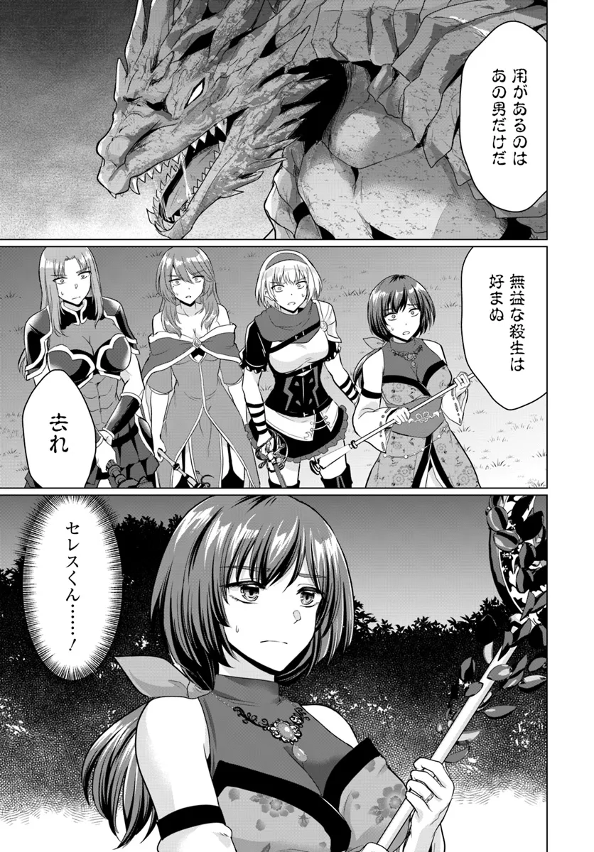 YUUSHA NI ZENBU UBAWARETA ORE WA YUUSHA NO HAHAOYA TO PARTY WO KUMIMASHITA! - raw - Chapter 18 - https://jpdd.ccdd.to/JPDD/yuushanizenbuubawaretaorewayuushanohahaoyatopartywokumimashita/180000/z3v1frxwp2e.webp