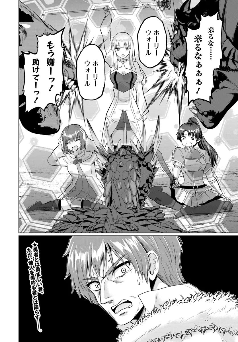 YUUSHA NI ZENBU UBAWARETA ORE WA YUUSHA NO HAHAOYA TO PARTY WO KUMIMASHITA! - raw - Chapter 19 - https://jpdd.ccdd.to/JPDD/yuushanizenbuubawaretaorewayuushanohahaoyatopartywokumimashita/190000/3owoxic3v4c.webp