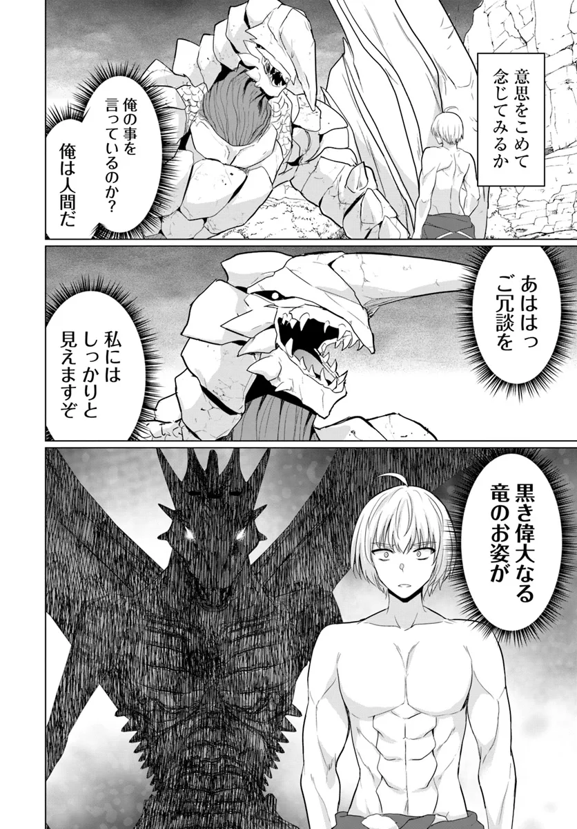YUUSHA NI ZENBU UBAWARETA ORE WA YUUSHA NO HAHAOYA TO PARTY WO KUMIMASHITA! - raw - Chapter 19 - https://jpdd.ccdd.to/JPDD/yuushanizenbuubawaretaorewayuushanohahaoyatopartywokumimashita/190000/dcrk243njrx.webp