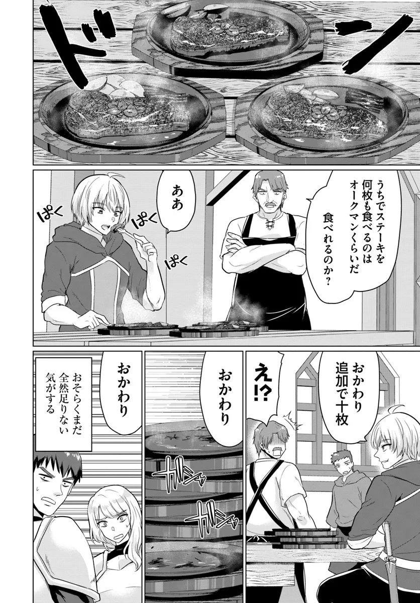 YUUSHA NI ZENBU UBAWARETA ORE WA YUUSHA NO HAHAOYA TO PARTY WO KUMIMASHITA! - raw - Chapter 19 - https://jpdd.ccdd.to/JPDD/yuushanizenbuubawaretaorewayuushanohahaoyatopartywokumimashita/190000/dk3vd5ghvz0.webp