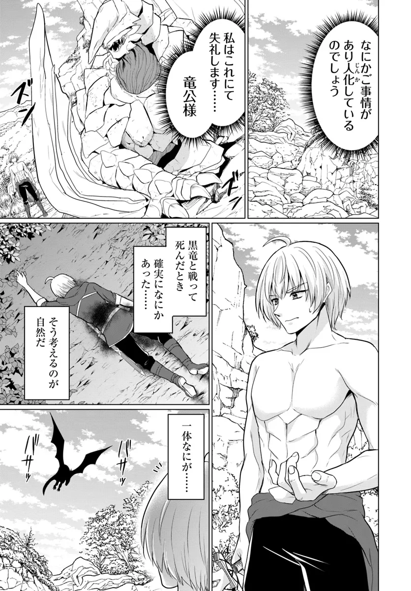 YUUSHA NI ZENBU UBAWARETA ORE WA YUUSHA NO HAHAOYA TO PARTY WO KUMIMASHITA! - raw - Chapter 19 - https://jpdd.ccdd.to/JPDD/yuushanizenbuubawaretaorewayuushanohahaoyatopartywokumimashita/190000/dqirm1blaec.webp