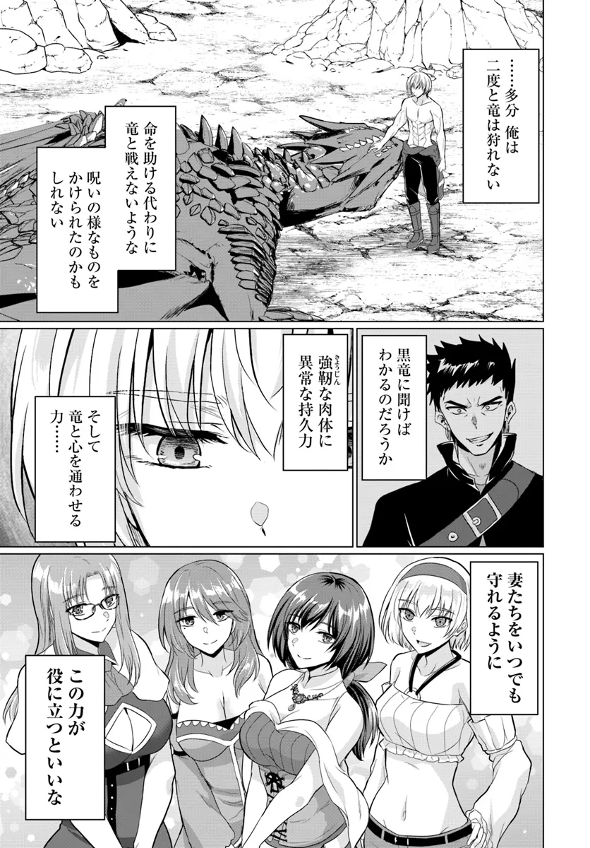 YUUSHA NI ZENBU UBAWARETA ORE WA YUUSHA NO HAHAOYA TO PARTY WO KUMIMASHITA! - raw - Chapter 19 - https://jpdd.ccdd.to/JPDD/yuushanizenbuubawaretaorewayuushanohahaoyatopartywokumimashita/190000/eoxuotbfyfo.webp