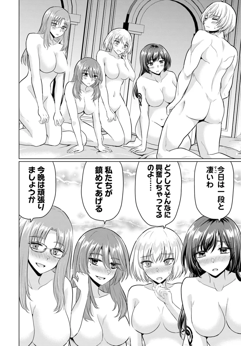 YUUSHA NI ZENBU UBAWARETA ORE WA YUUSHA NO HAHAOYA TO PARTY WO KUMIMASHITA! - raw - Chapter 19 - https://jpdd.ccdd.to/JPDD/yuushanizenbuubawaretaorewayuushanohahaoyatopartywokumimashita/190000/hgmg12oylq4.webp
