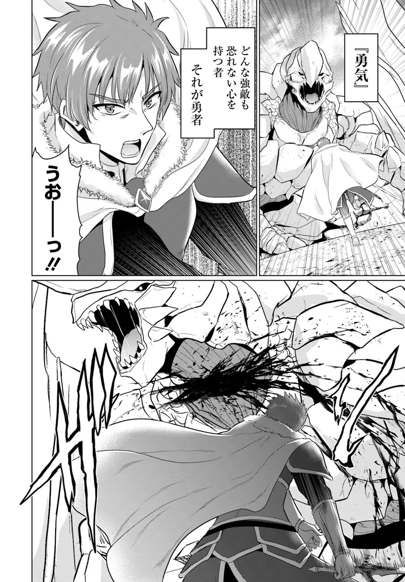 YUUSHA NI ZENBU UBAWARETA ORE WA YUUSHA NO HAHAOYA TO PARTY WO KUMIMASHITA! - raw - Chapter 19 - https://jpdd.ccdd.to/JPDD/yuushanizenbuubawaretaorewayuushanohahaoyatopartywokumimashita/190000/jn5iddhih1g.webp