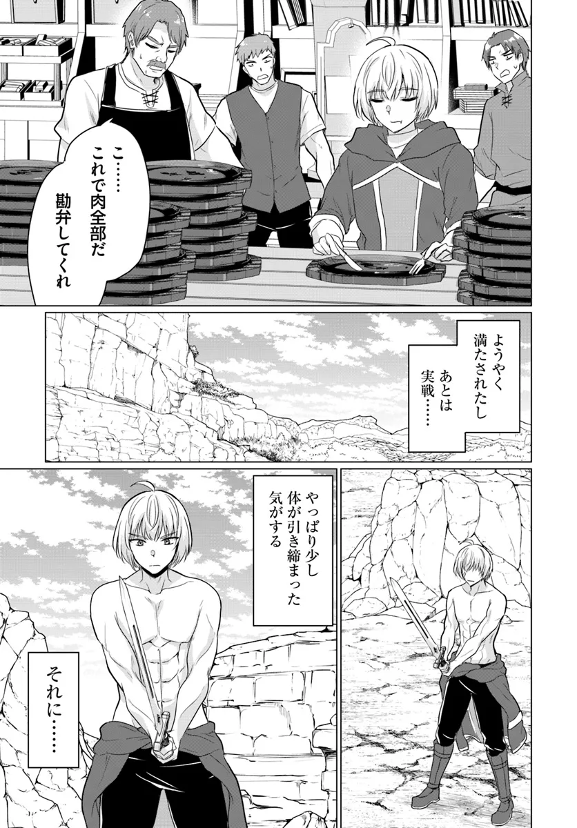 YUUSHA NI ZENBU UBAWARETA ORE WA YUUSHA NO HAHAOYA TO PARTY WO KUMIMASHITA! - raw - Chapter 19 - https://jpdd.ccdd.to/JPDD/yuushanizenbuubawaretaorewayuushanohahaoyatopartywokumimashita/190000/p35lrbpnyil.webp