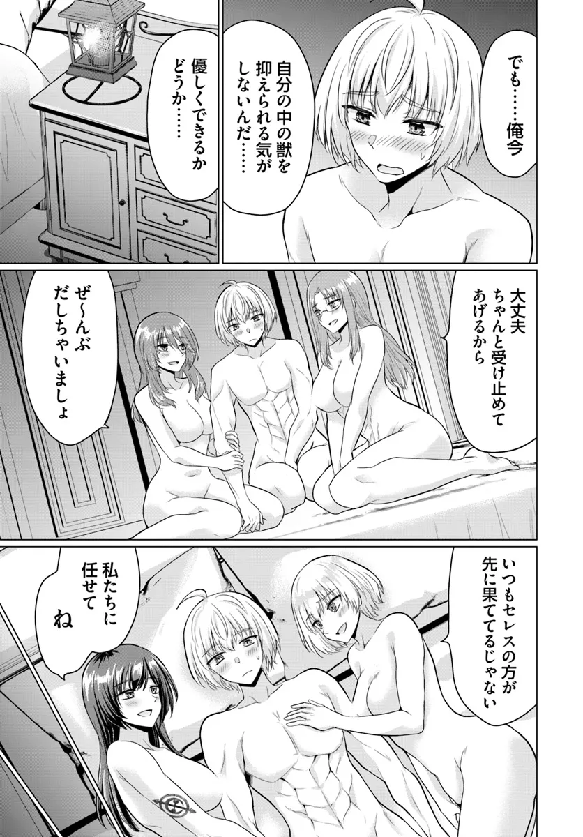 YUUSHA NI ZENBU UBAWARETA ORE WA YUUSHA NO HAHAOYA TO PARTY WO KUMIMASHITA! - raw - Chapter 19 - https://jpdd.ccdd.to/JPDD/yuushanizenbuubawaretaorewayuushanohahaoyatopartywokumimashita/190000/qsx1y2kahan.webp