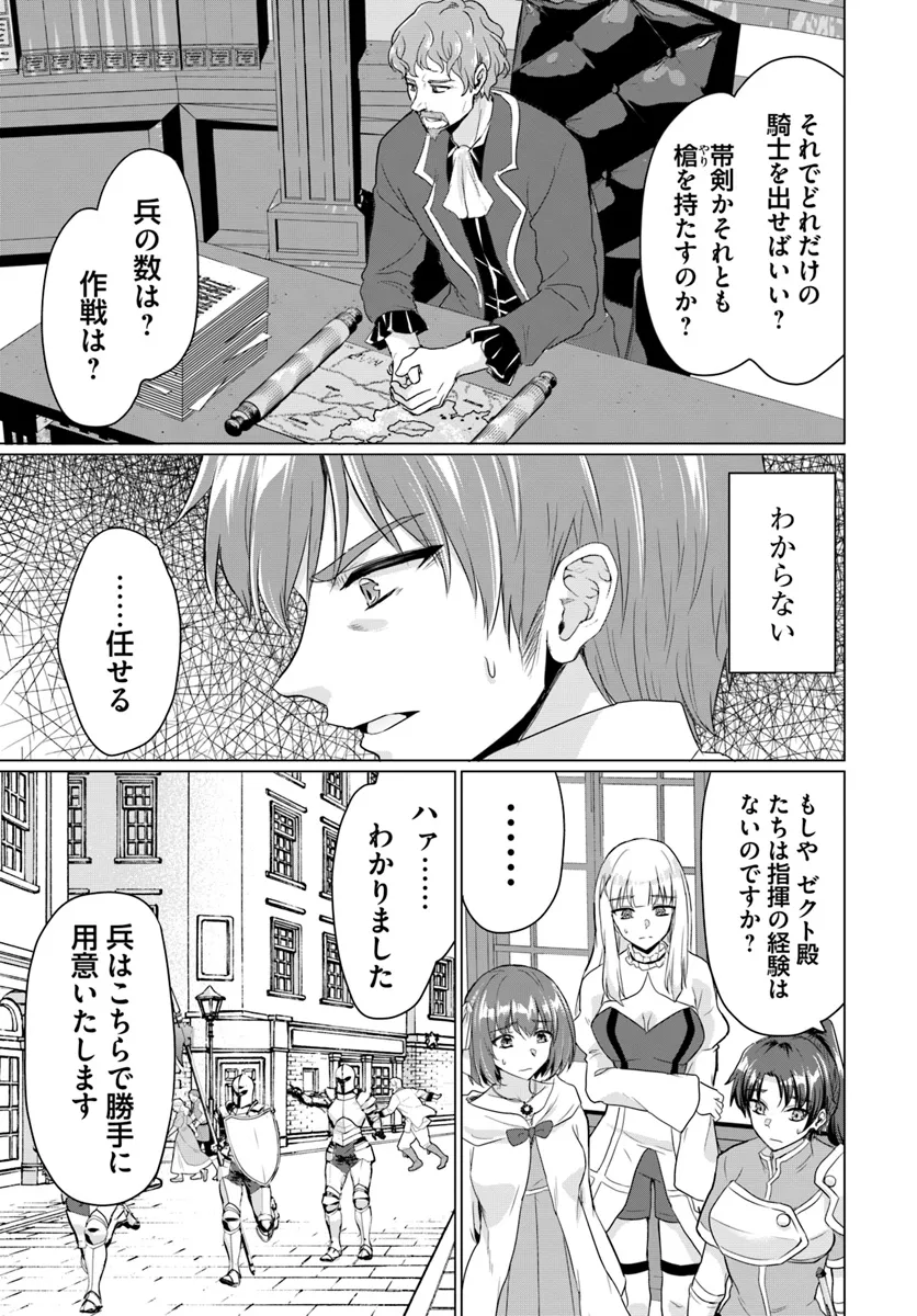 YUUSHA NI ZENBU UBAWARETA ORE WA YUUSHA NO HAHAOYA TO PARTY WO KUMIMASHITA! - raw - Chapter 19 - https://jpdd.ccdd.to/JPDD/yuushanizenbuubawaretaorewayuushanohahaoyatopartywokumimashita/190000/sxocxlgjhmh.webp